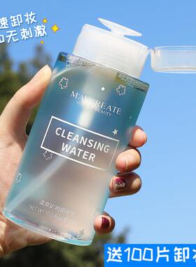 氏适合孕妇妈妈儿童可以专用的三合一摁压式官方正品卸妆水液