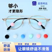 眼镜防滑圈硅胶防滑耳勾耳托硅胶套固定防掉BW 新款 下单立减50