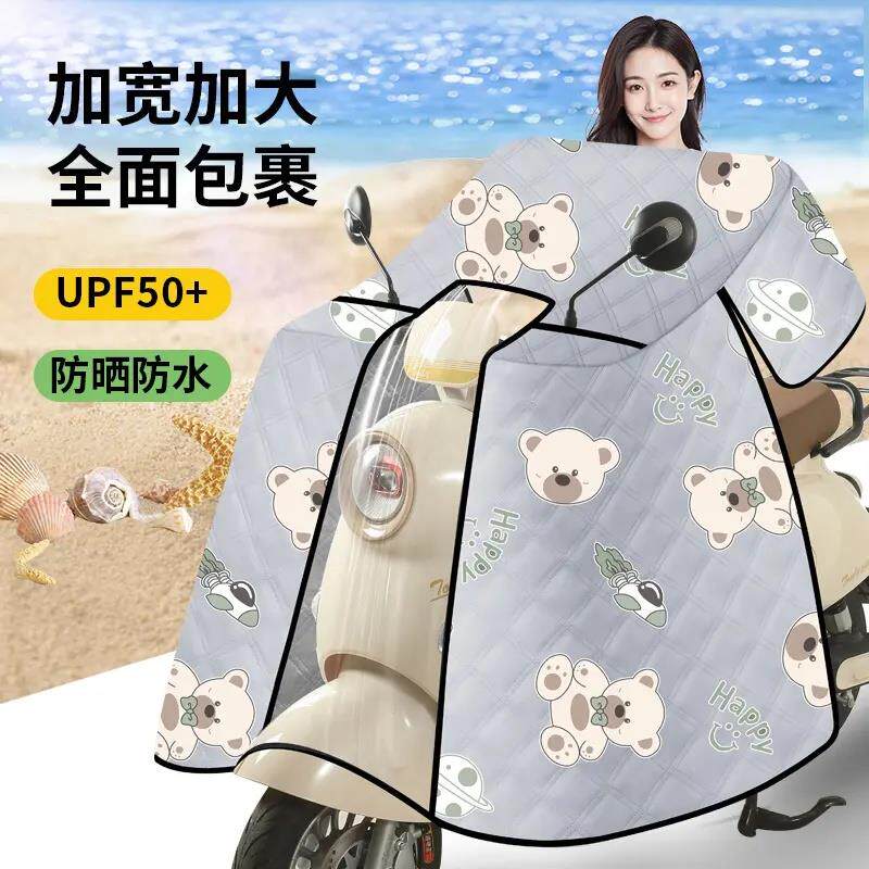 电动车挡风被夏季防晒被夏天防晒罩电瓶车遮阳罩挡风衣四季通用SJ