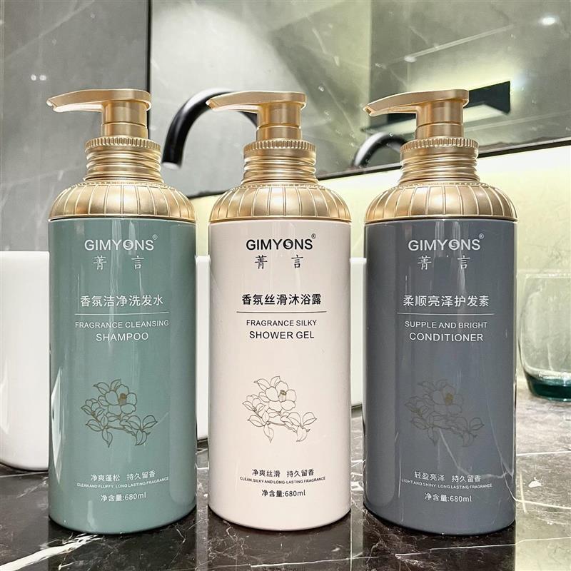 680ml洗发水控油蓬松沐浴露护发素套装三件套持久留香洗发露