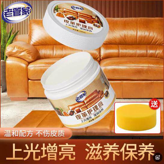 上海能臣老管家皮革护理膏230ml皮衣保养护理油真皮鞋皮革皮沙发