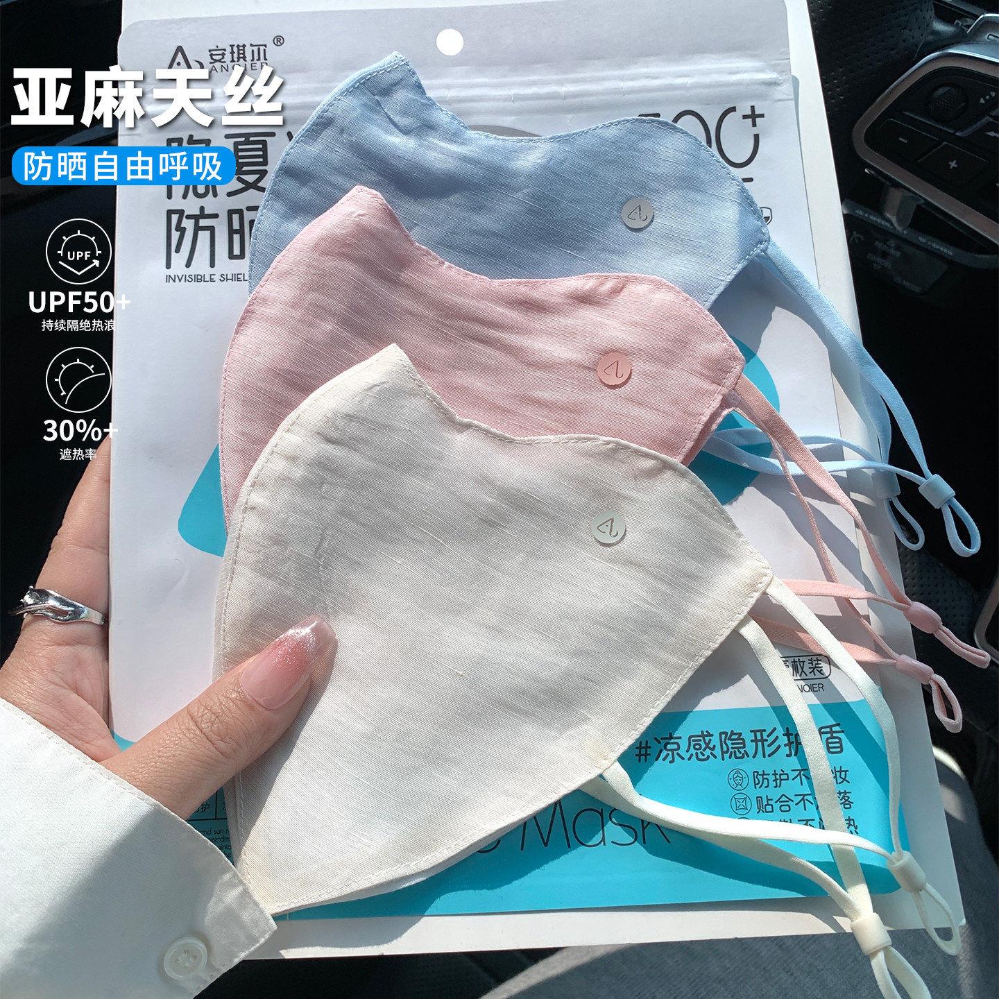 春夏高颜值亚麻天丝防晒口罩女简约户外纯色遮阳轻薄透气百搭面罩