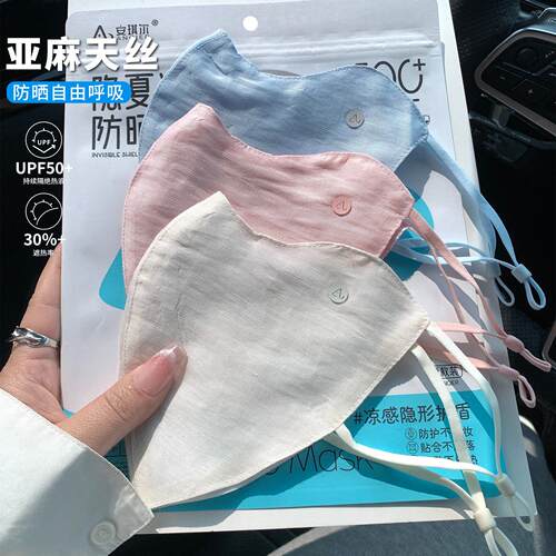 春夏高颜值亚麻天丝防晒口罩女简约户外纯色遮阳轻薄透气百搭面罩