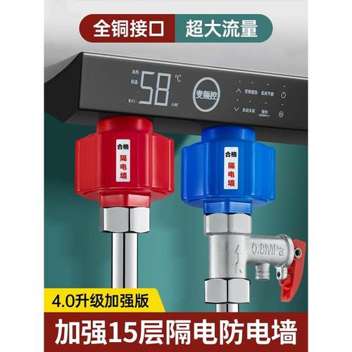 热水器防电墙通用型适用配件大全防漏电隔电墙防火墙专用保护装置