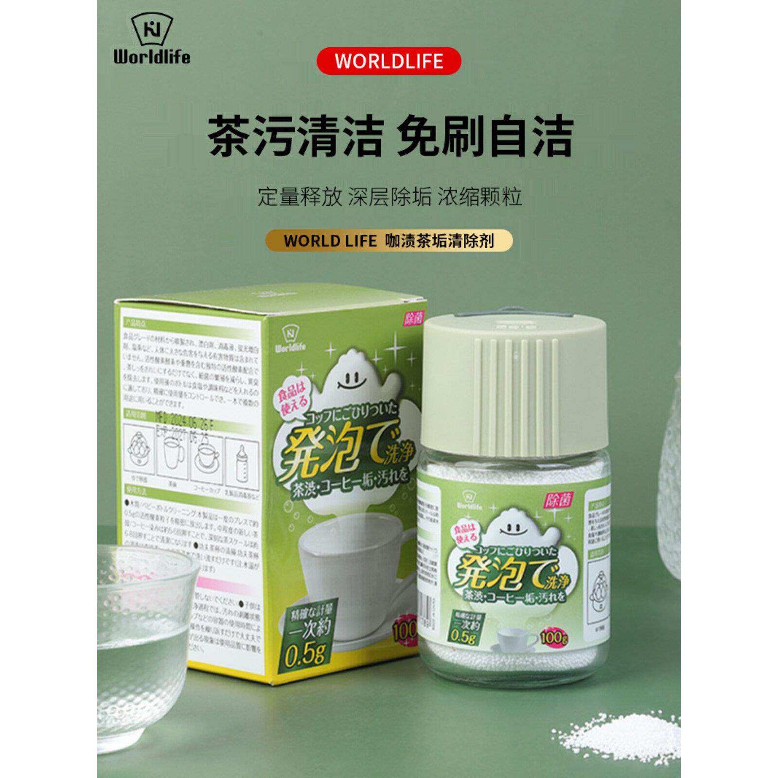 日本茶渍泡腾片活性氧茶垢清洗剂去除杯子，茶壶，咖啡垢去除水垢