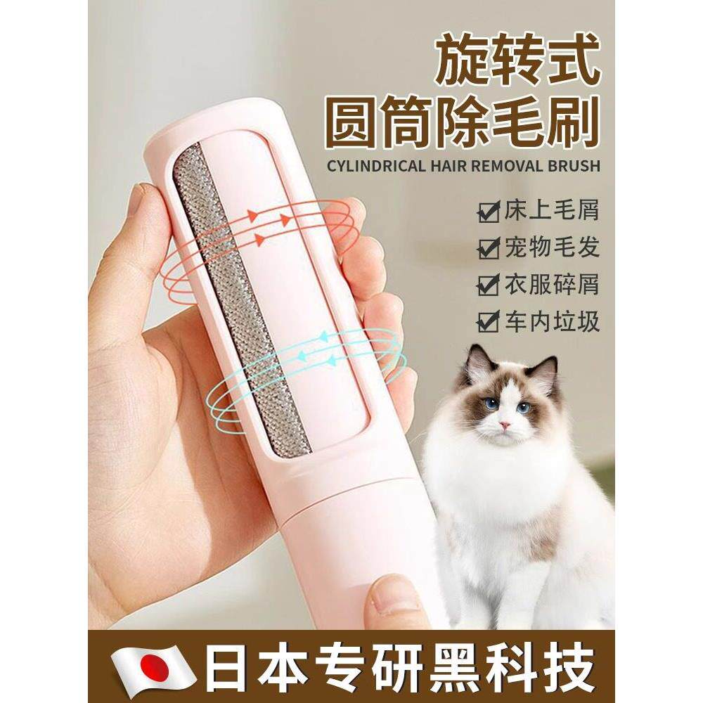 日本进口宠物粘毛器旋转式迷你滚筒刷毛衣服去除猫咪狗狗毛发