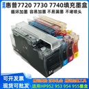 HP953填充墨盒 适用惠普HP7740 7730 8720打印机 HP955 7720 8210