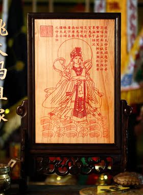 青鸟阁妈祖道系用品木雕客厅玄关