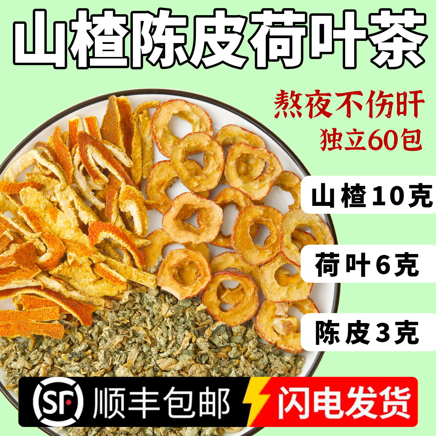 熬夜加班久坐不动饮食油腻就喝它