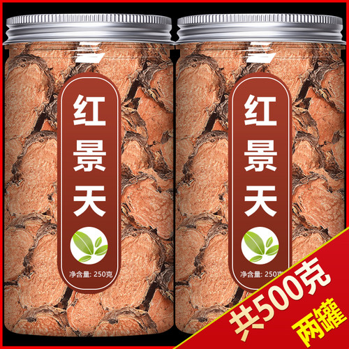 红景天中药材官方旗舰店红景天泡茶水喝的功效与作用可磨粉非野生