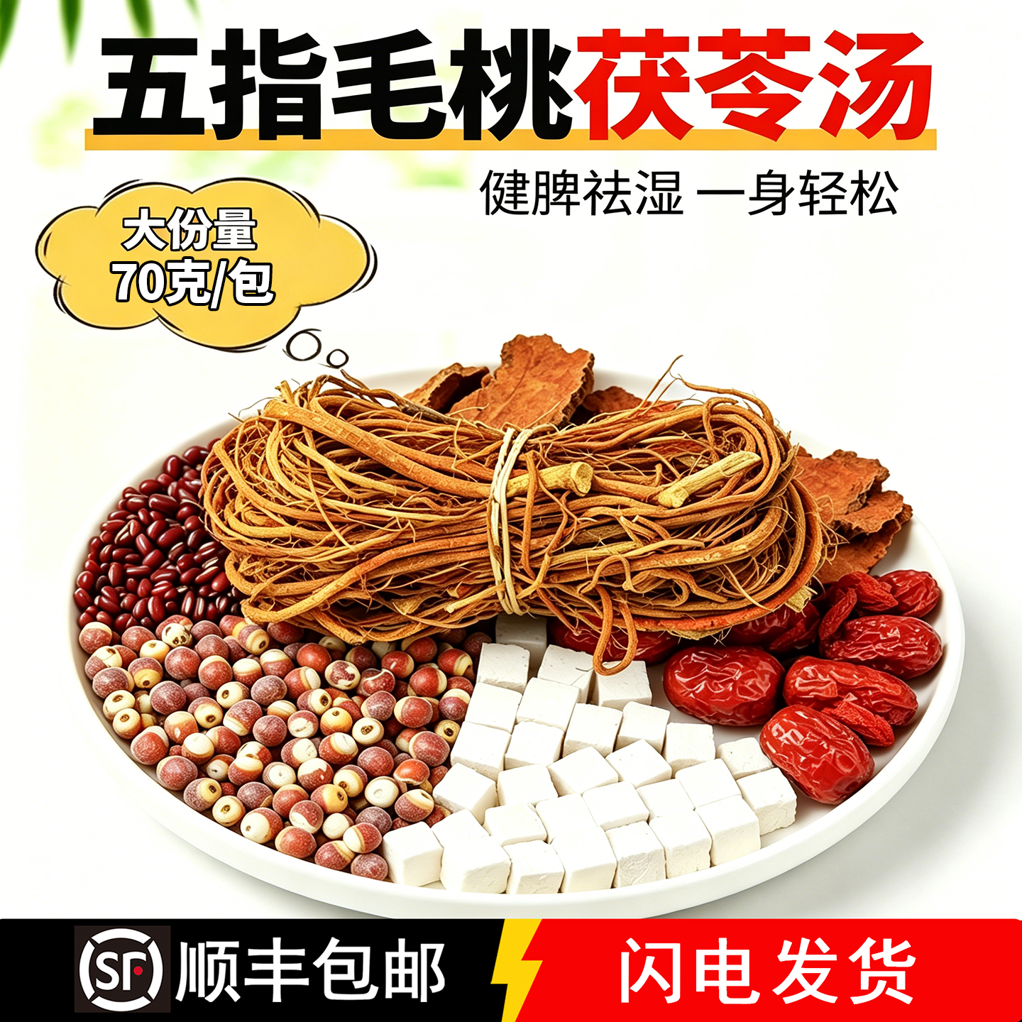 五指毛桃煲汤材料包土茯苓非野生新鲜中药材祛湿汤广东炖汤料包