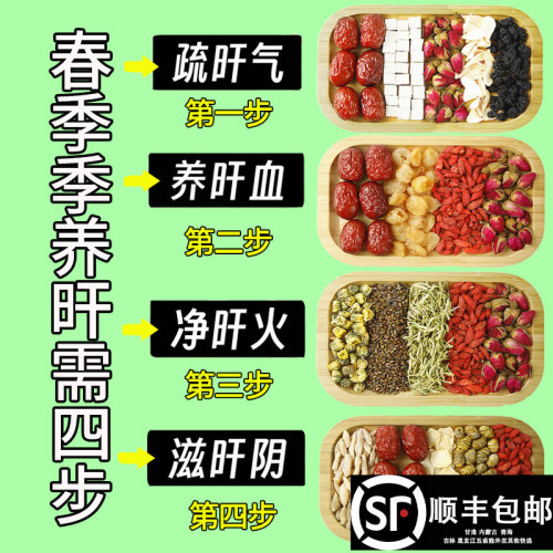 春季养肝菊花决明子石斛西洋参桑葚玫瑰花茶茯苓百合熬夜养生茶包