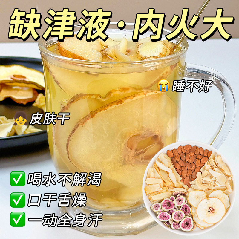 沙参玉竹雪梨无花果茶津液不足口干渴舌燥上火咳润喉咙肺煲汤养生,传统滋补营养品,其他药食同源食品,淘宝优惠券,粉丝福利购,淘宝优惠卷