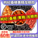 枸杞桑葚黄精龙眼肉茶中药材泡水枸杞20g桑葚10g黄精10g桂圆肉10g
