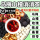 乌梅山楂消消茶玫瑰花陈皮茯苓桑葚干乌梅汤代茶饮解腻消食养生茶