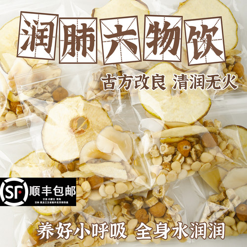 立秋冬季润肺六物饮去燥生津汤包