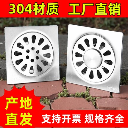 家用304不锈钢地漏卫生间淋浴房阳台防臭地漏下水管方形加厚