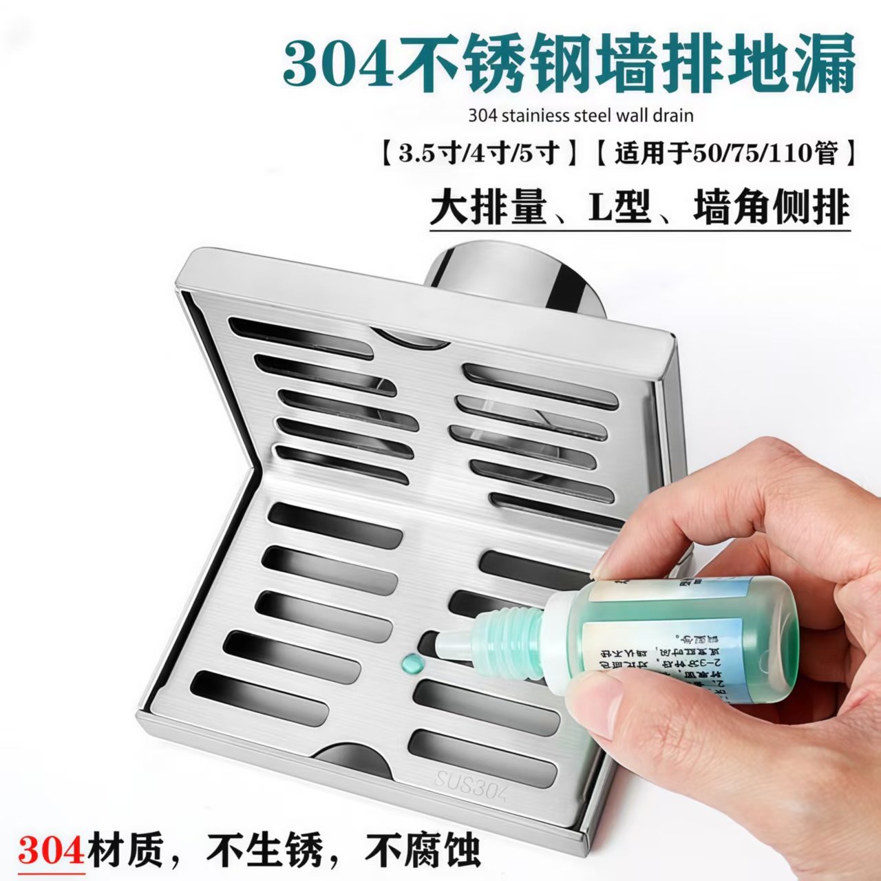 侧排304不锈钢地漏L型同层90度墙角阳台直排墙面50/75/110管墙排
