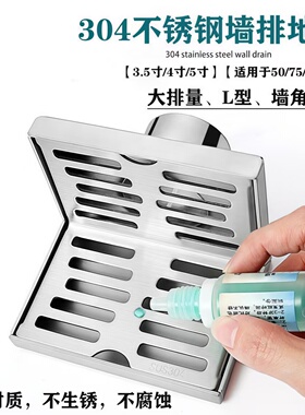 侧排304不锈钢地漏L型同层90度墙角阳台直排墙面50/75/110管墙排