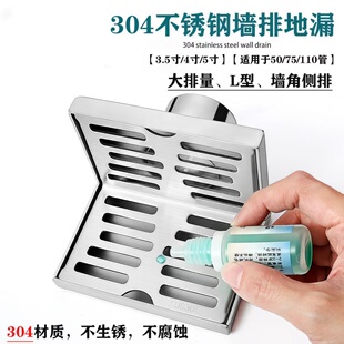 侧排304不锈钢地漏L型同层90度墙角阳台直排墙面50 110管墙排