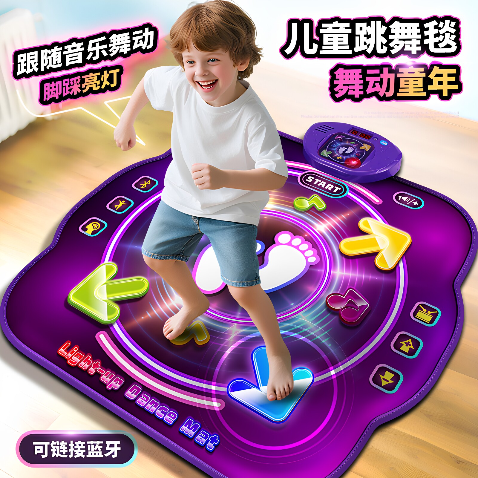 跳舞毯儿童家用跳舞机小学生室内运动电子玩具蓝牙音乐体感游戏毯