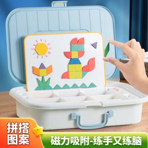 七巧板磁力拼图带收纳箱