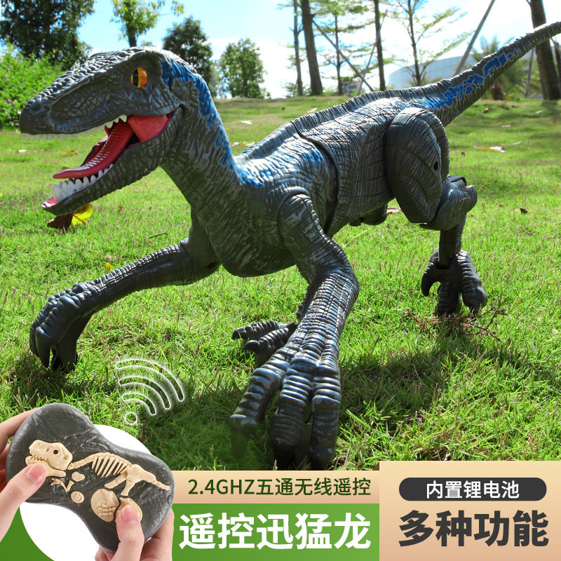 大号遥控恐龙儿童玩具男孩机器电动会走路的霸王龙迅猛龙仿真动物