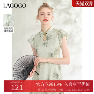Lagogo拉谷谷新中式 薄荷曼波国风竹叶连衣裙 改良旗袍女2024夏新款