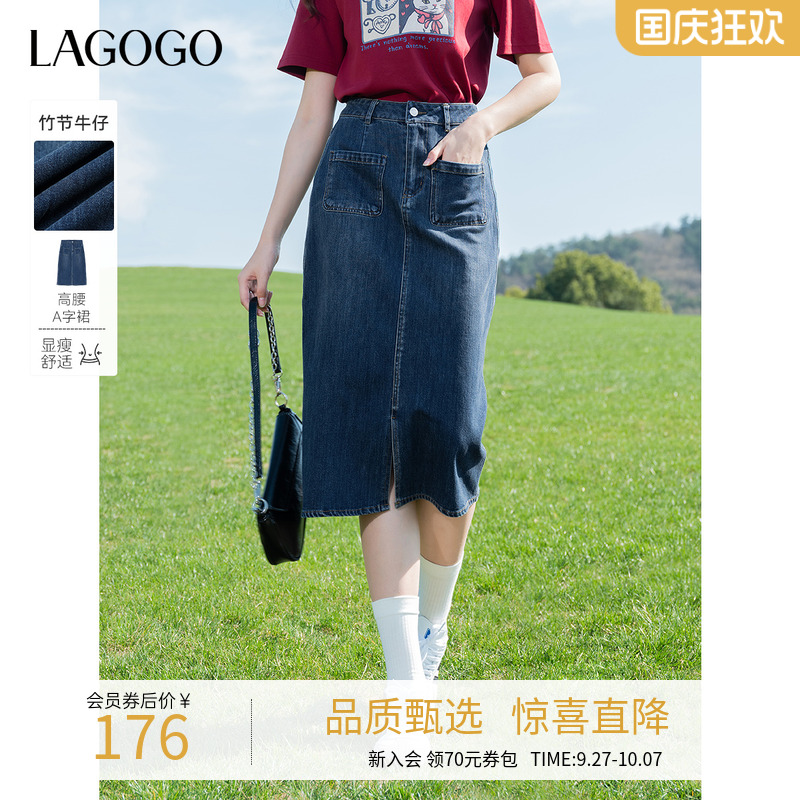 lagogo拉谷谷中长牛仔A字半裙