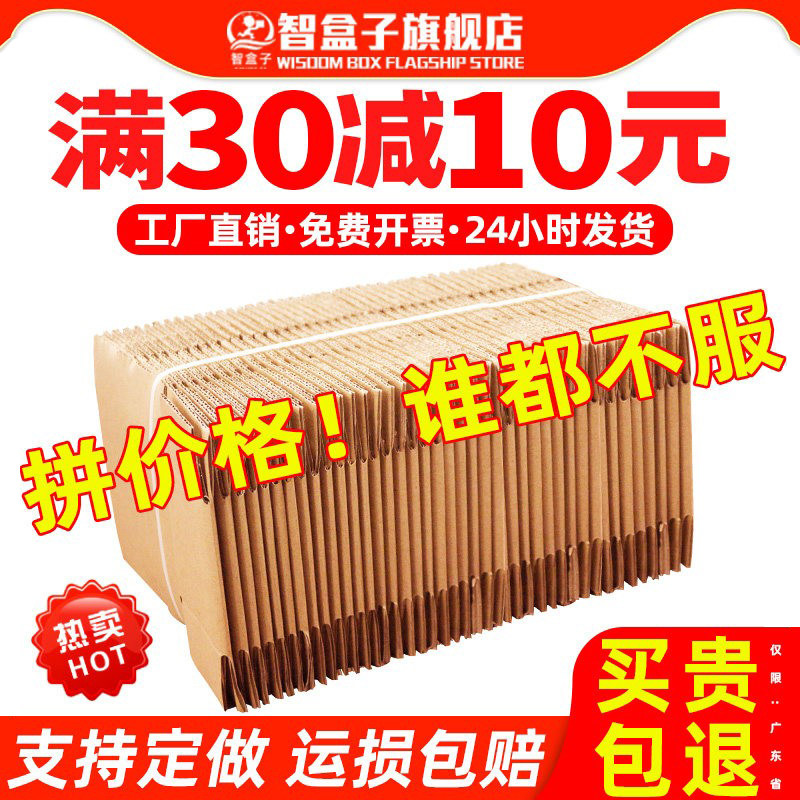 快递纸箱批发邮政淘宝搬家包装盒图片