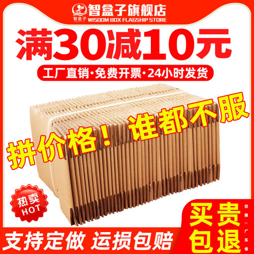 快递纸箱批发邮政淘宝搬家包装盒