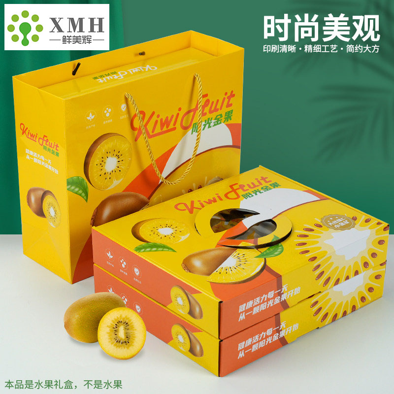 高档佳沛果奇异果绿果金果包装盒15孔手提礼品纸盒猕猴桃水果礼盒