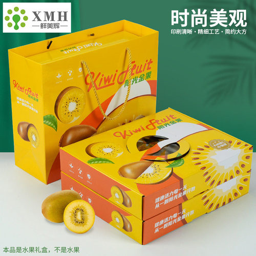 15孔手提礼品纸盒猕猴桃水果礼盒