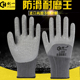 劳动手套劳保耐磨工作工地干活加厚皱纹防滑胶皮橡胶夏季 透气排汗