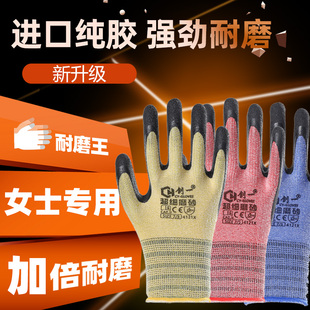 手套劳保耐磨工作女士小号干活女生劳动胶皮女工S码防滑橡胶工地