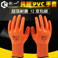 găng tay thợ hàn Găng tay bảo hộ lao động chống mài mòn lao động nam nhúng PVC thoáng khí chống thấm nước và chống dầu cao su dày tại công trường xây dựng găng tay chống cháy găng tay cao su bảo hộ