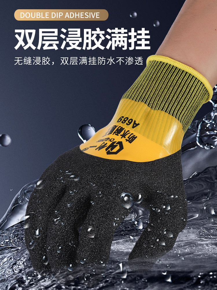 采购产品手套,劳动保护,耐磨,防水,防滑,全胶,全挂,增厚,
