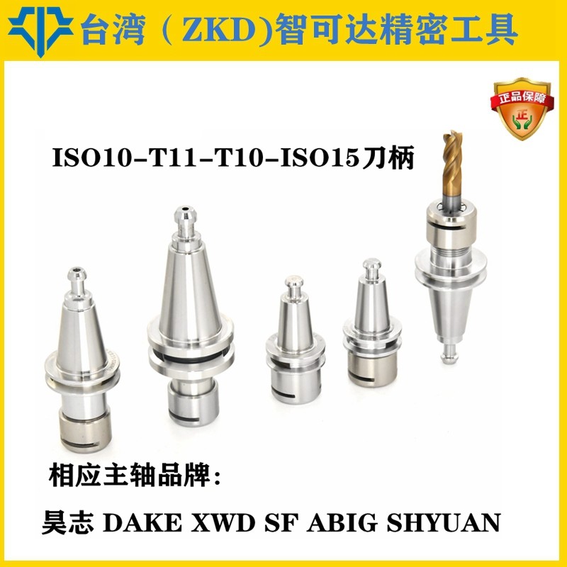 iso10刀柄主轴速锋兴旺