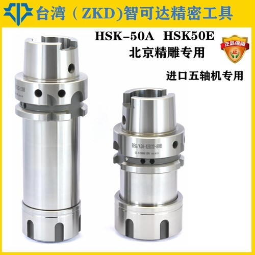 台湾进口hsk50a刀柄精雕