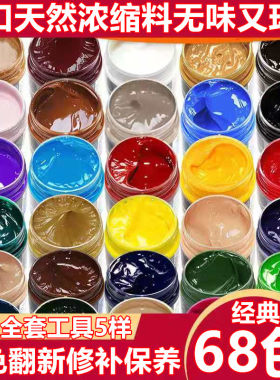 EIDECHSE皮革补色膏皮衣沙发皮包