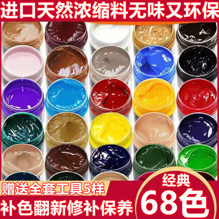 EIDECHSE皮革补色膏皮衣沙发皮包翻新上色染色剂皮鞋油漆修补磨损