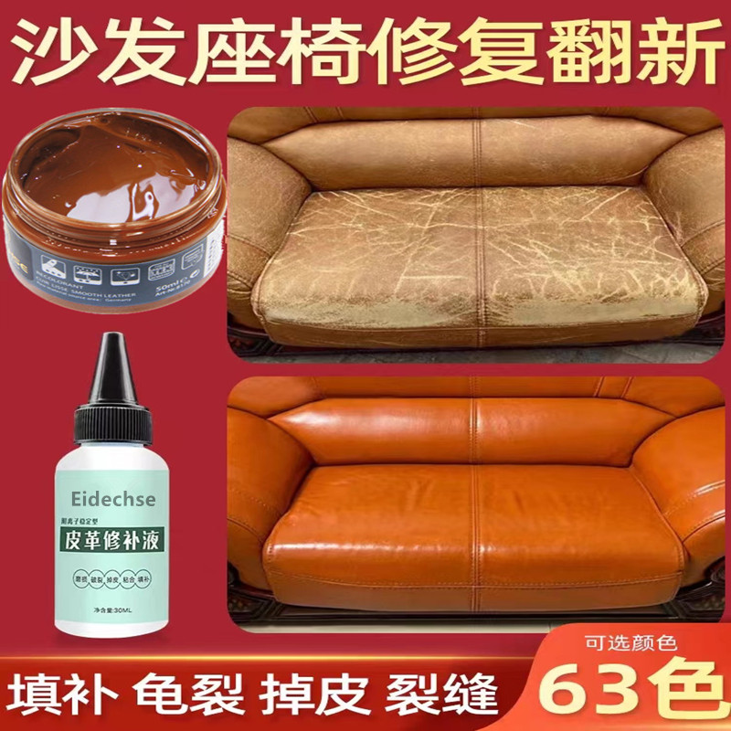 皮革修复染色剂真皮修补伤膏沙发
