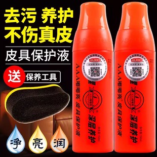 AAA嘟嘟亮皮具护理液保护液 鞋蜡鞋油擦皮衣真皮保养皮革上光亮剂