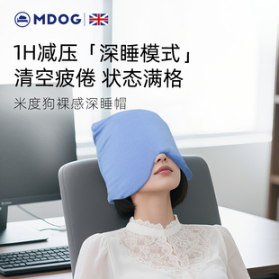 米度狗遮光睡帽眼罩睡眠专用办公室午睡空调防风睡觉男女耳塞旅行