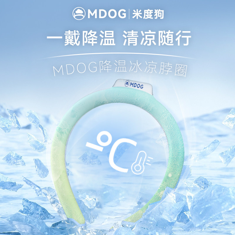 降温冰凉圈挂脖冰圈降暑神器环脖子颈部冰项圈夏天季坐垫解暑清凉,居家日用,冰垫,淘宝优惠券,粉丝福利购,淘宝优惠卷