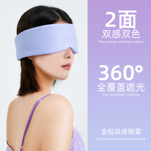 米度狗眼罩睡眠遮光专用睡觉温凉双面护眼罩成人女生透气缓解疲劳