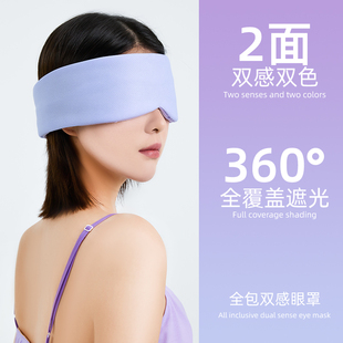 米度狗眼罩睡眠遮光专用睡觉温凉双面护眼罩成人女生透气缓解疲劳