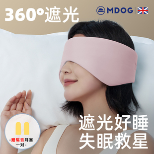米度狗冰丝眼罩睡眠遮光专用学生午睡女士睡觉男士耳罩耳塞隔音护