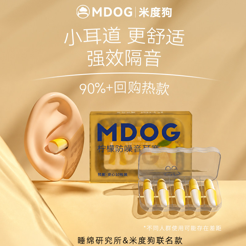 静音耳塞防吵神器耳塞学习