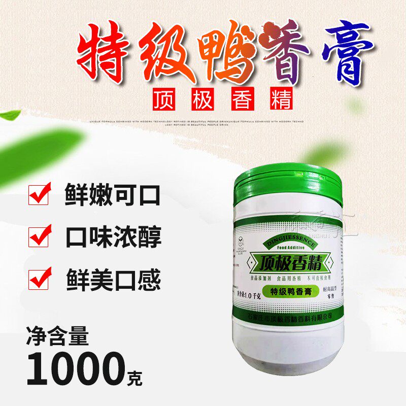 特级鸭香膏1000g 秘制鸭脖精武鸭卤鸭配料武汉花甲蟹钳风味膏酱香